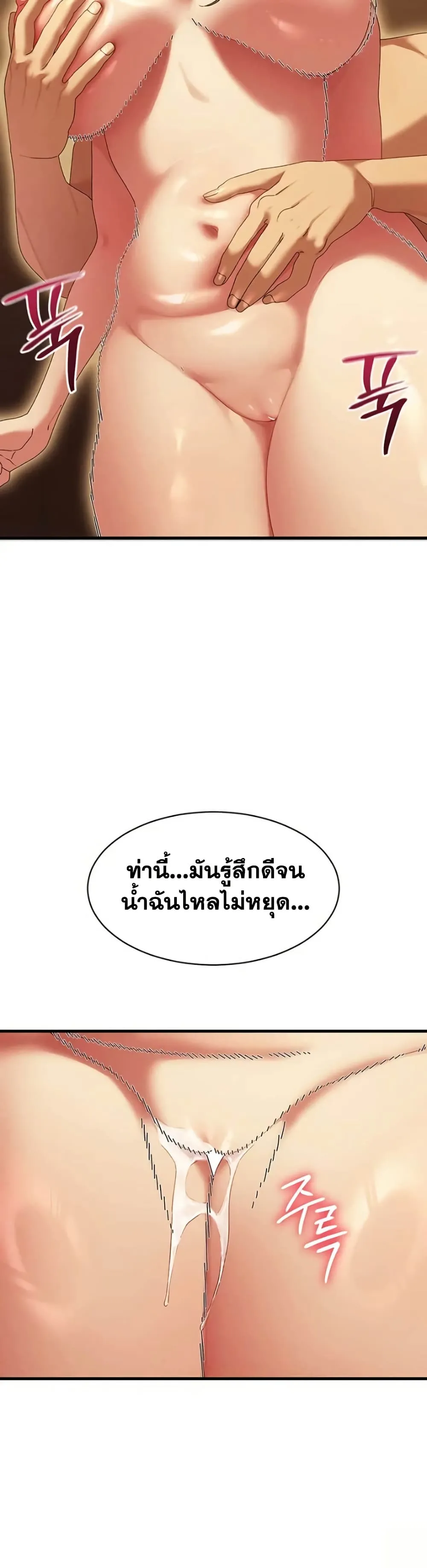  New Town Massage ตอนที่ 13 หน้า 19 - โดจินแปลไทย