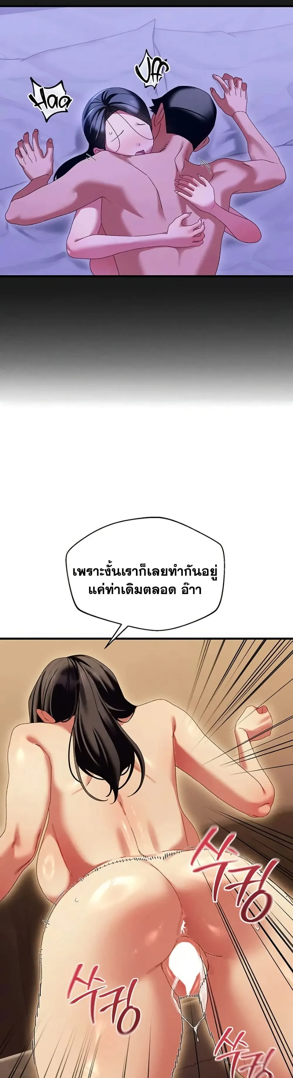  New Town Massage ตอนที่ 13 หน้า 23 - โดจินแปลไทย