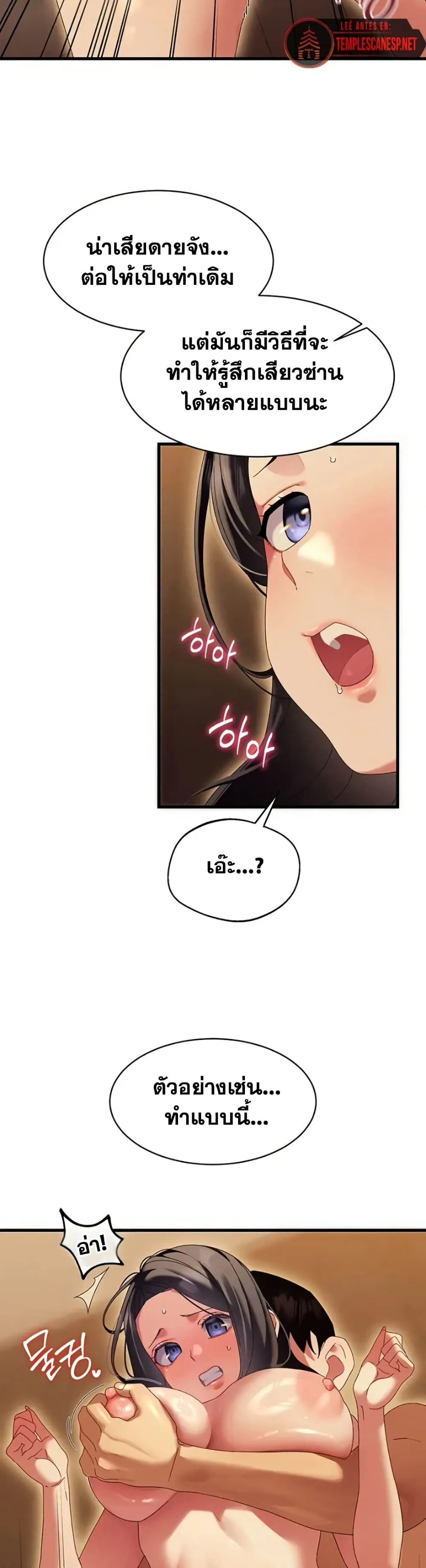  New Town Massage ตอนที่ 13 หน้า 24 - โดจินแปลไทย