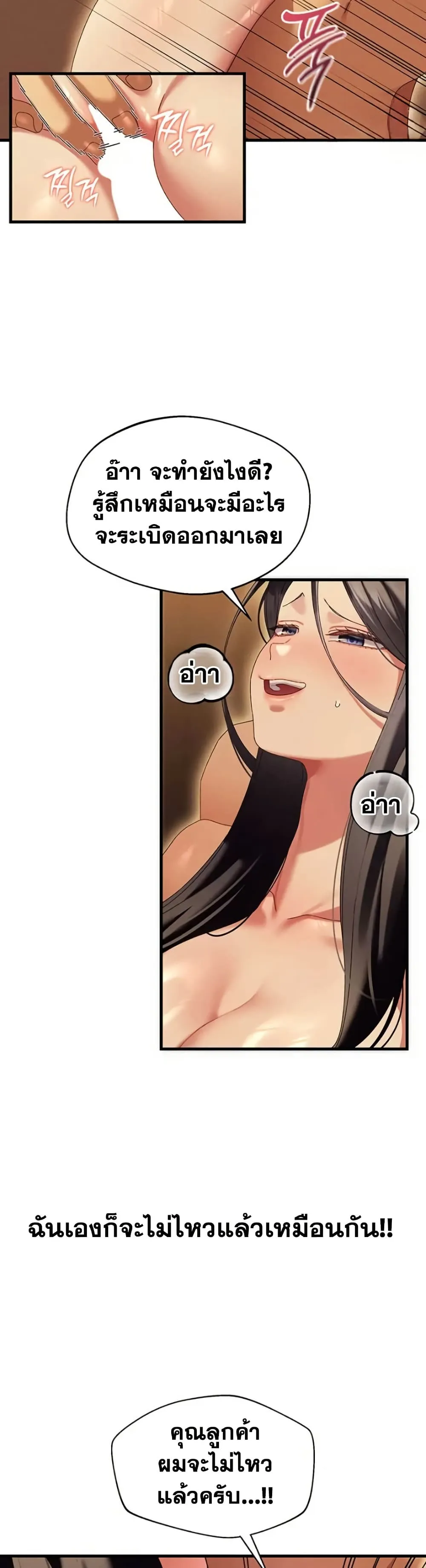  New Town Massage ตอนที่ 13 หน้า 27 - โดจินแปลไทย