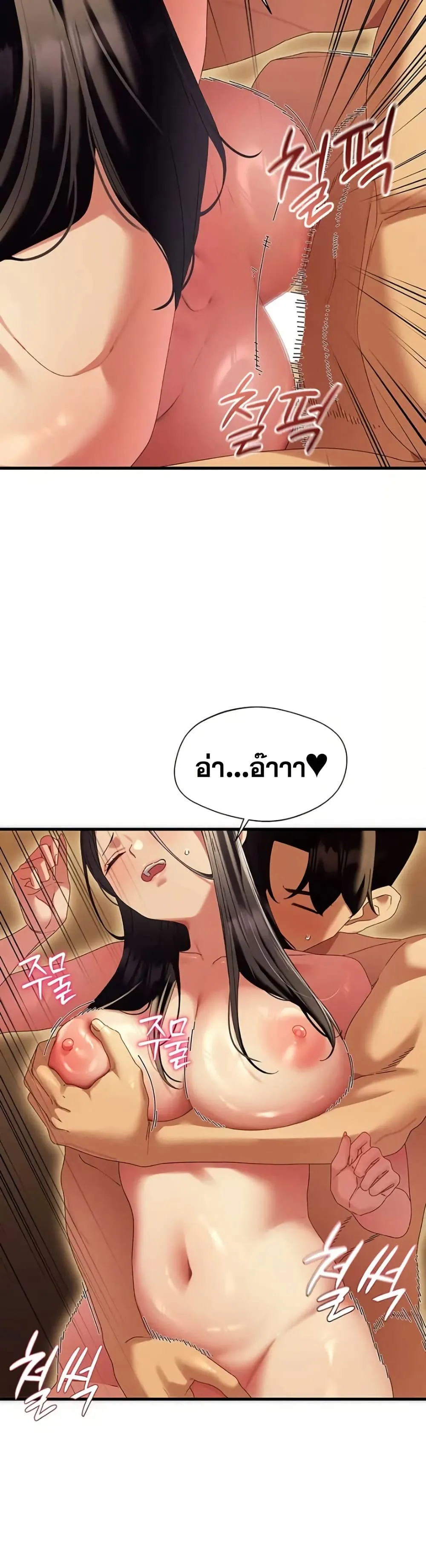  New Town Massage ตอนที่ 13 หน้า 28 - โดจินแปลไทย