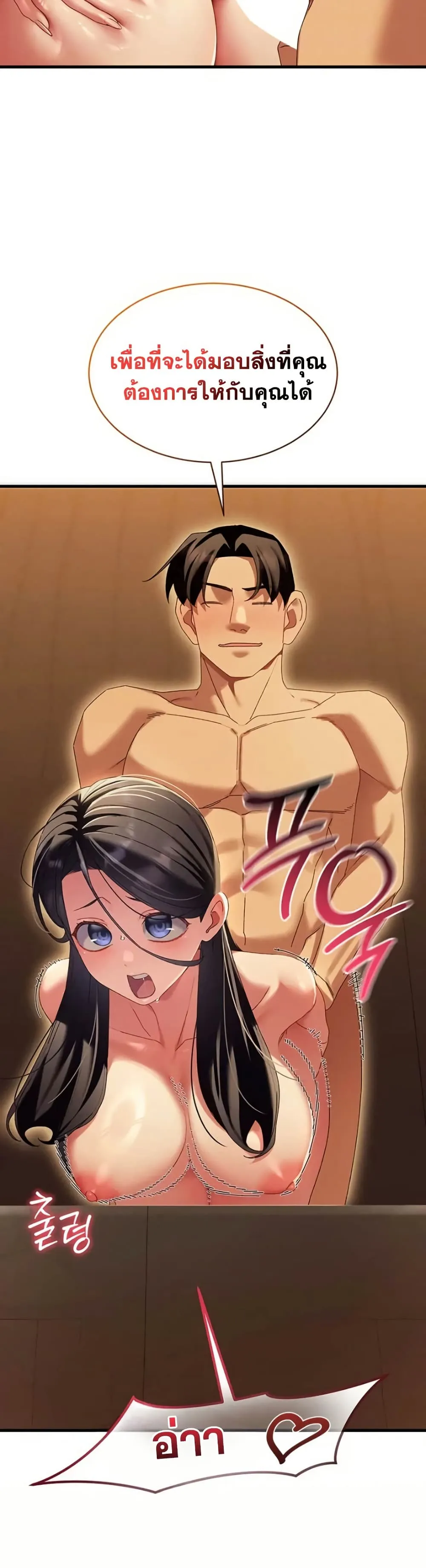  New Town Massage ตอนที่ 13 หน้า 3 - โดจินแปลไทย