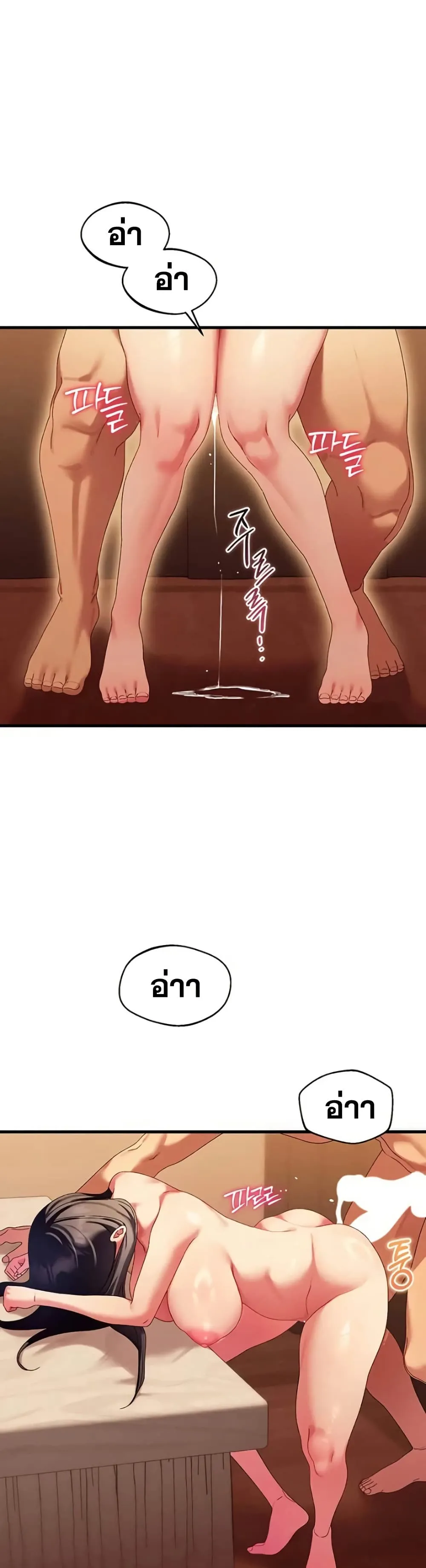  New Town Massage ตอนที่ 13 หน้า 32 - โดจินแปลไทย