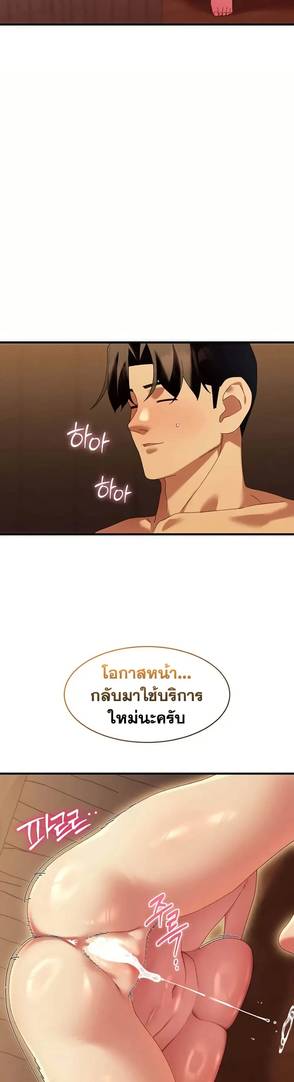  New Town Massage ตอนที่ 13 หน้า 33 - โดจินแปลไทย