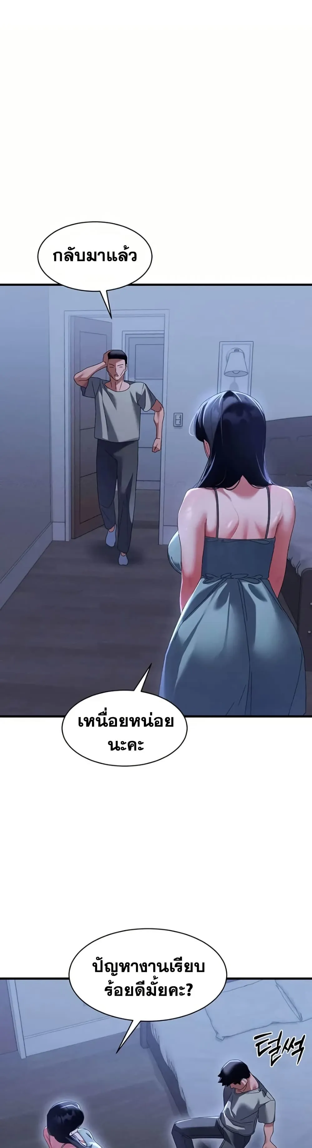  New Town Massage ตอนที่ 13 หน้า 35 - โดจินแปลไทย