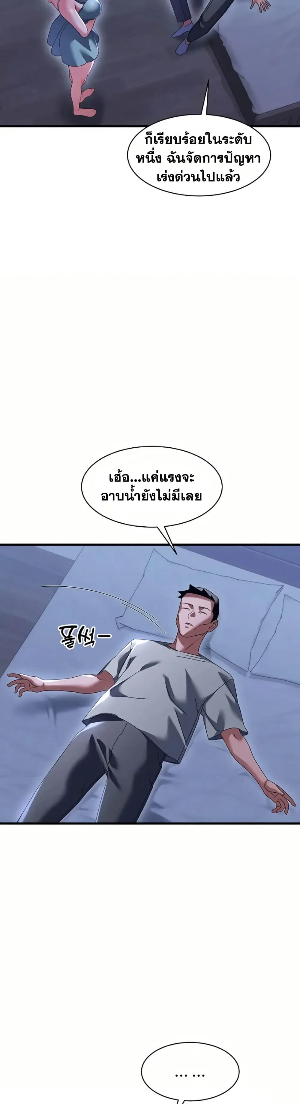  New Town Massage ตอนที่ 13 หน้า 36 - โดจินแปลไทย