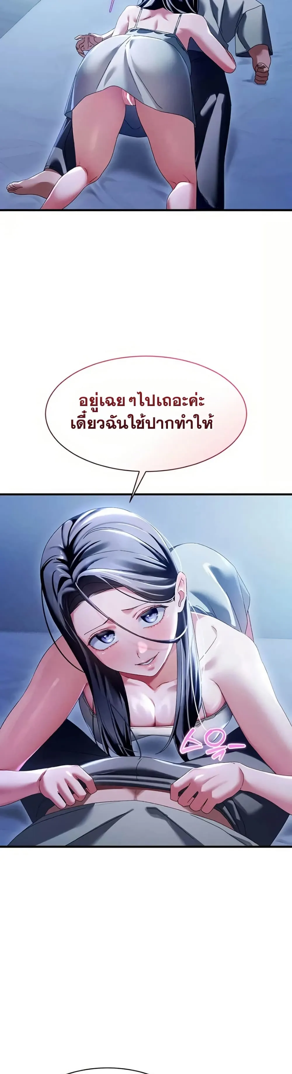  New Town Massage ตอนที่ 13 หน้า 38 - โดจินแปลไทย