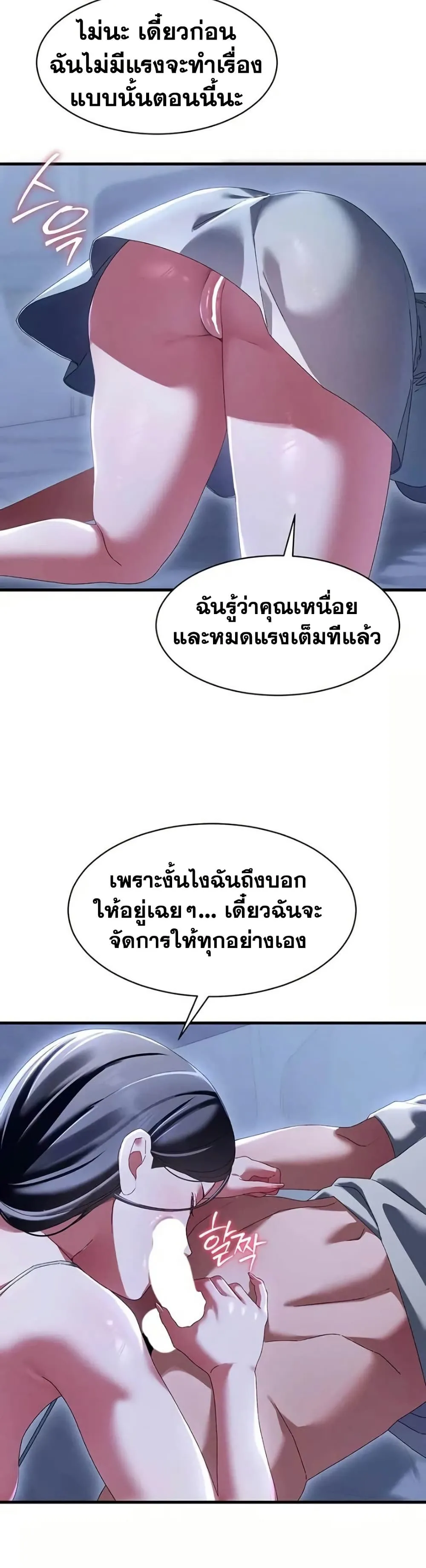  New Town Massage ตอนที่ 13 หน้า 39 - โดจินแปลไทย