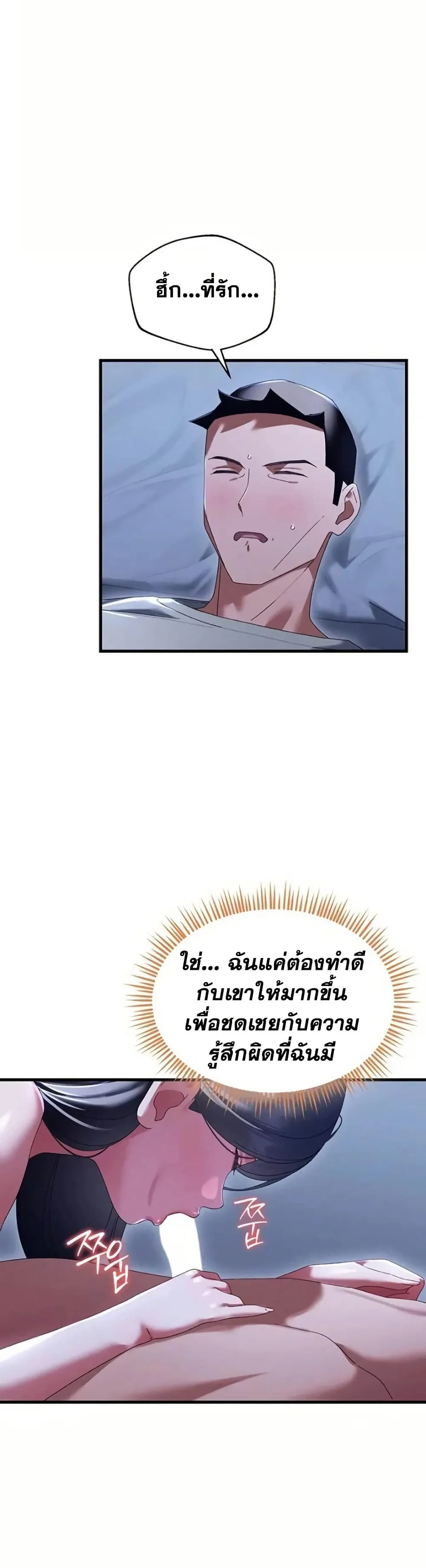  New Town Massage ตอนที่ 13 หน้า 40 - โดจินแปลไทย