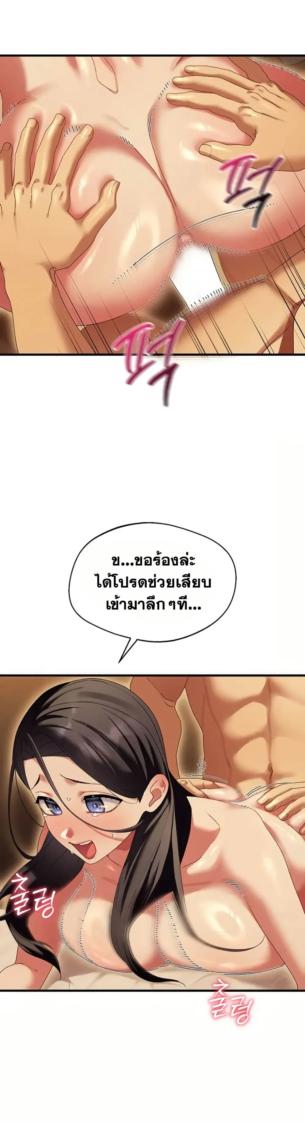  New Town Massage ตอนที่ 13 หน้า 6 - โดจินแปลไทย