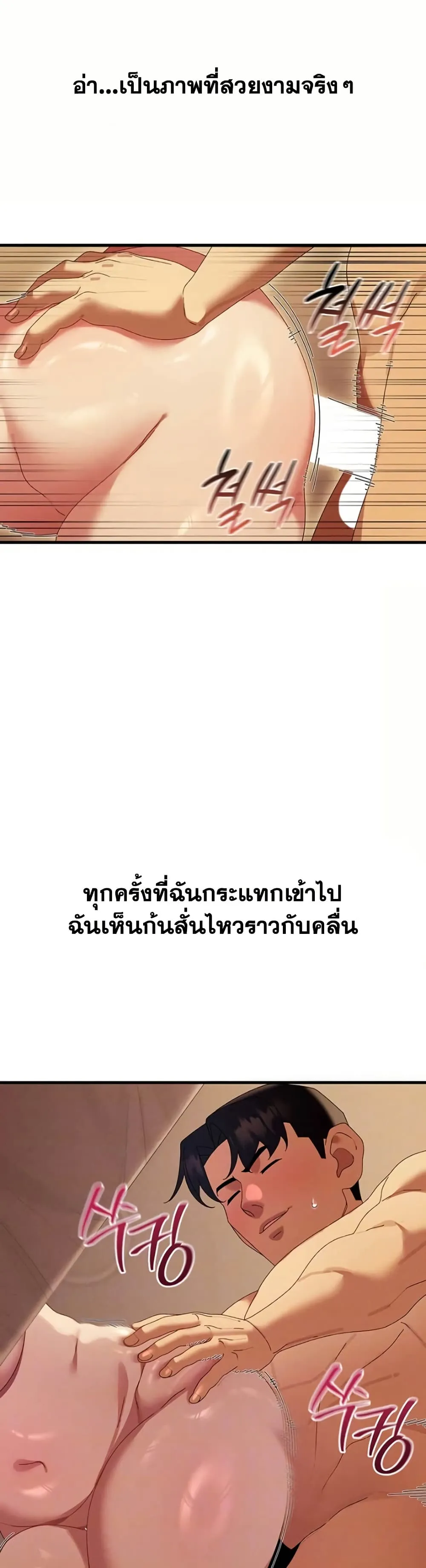  New Town Massage ตอนที่ 13 หน้า 7 - โดจินแปลไทย
