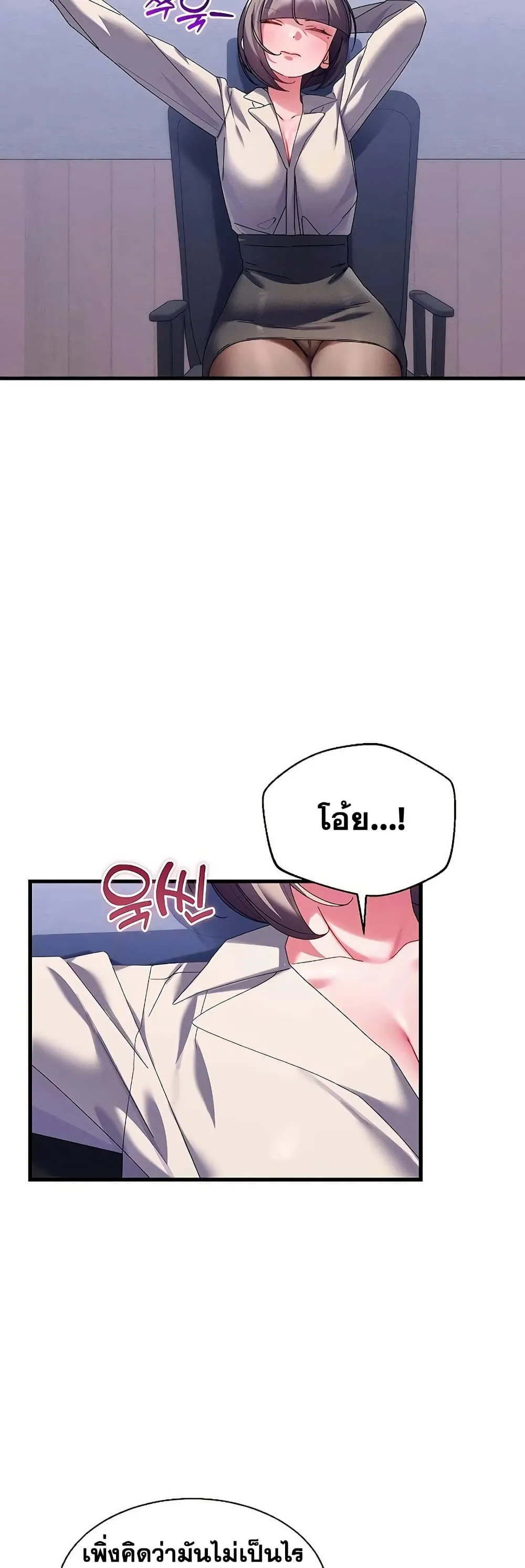  New Town Massage ตอนที่ 14 หน้า 12 - โดจินแปลไทย