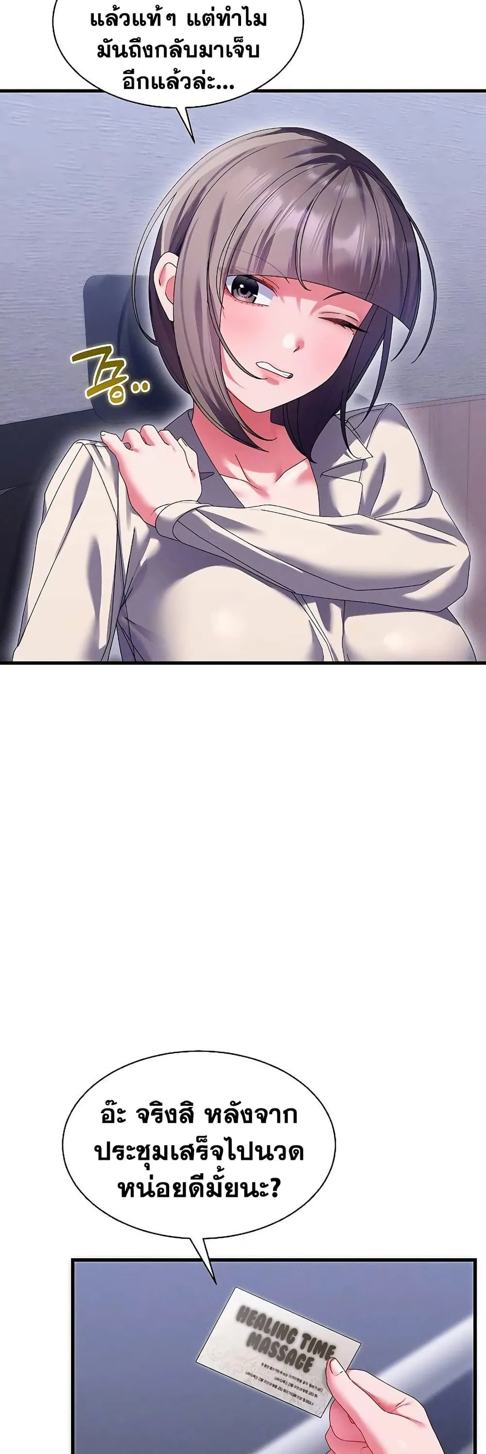  New Town Massage ตอนที่ 14 หน้า 13 - โดจินแปลไทย