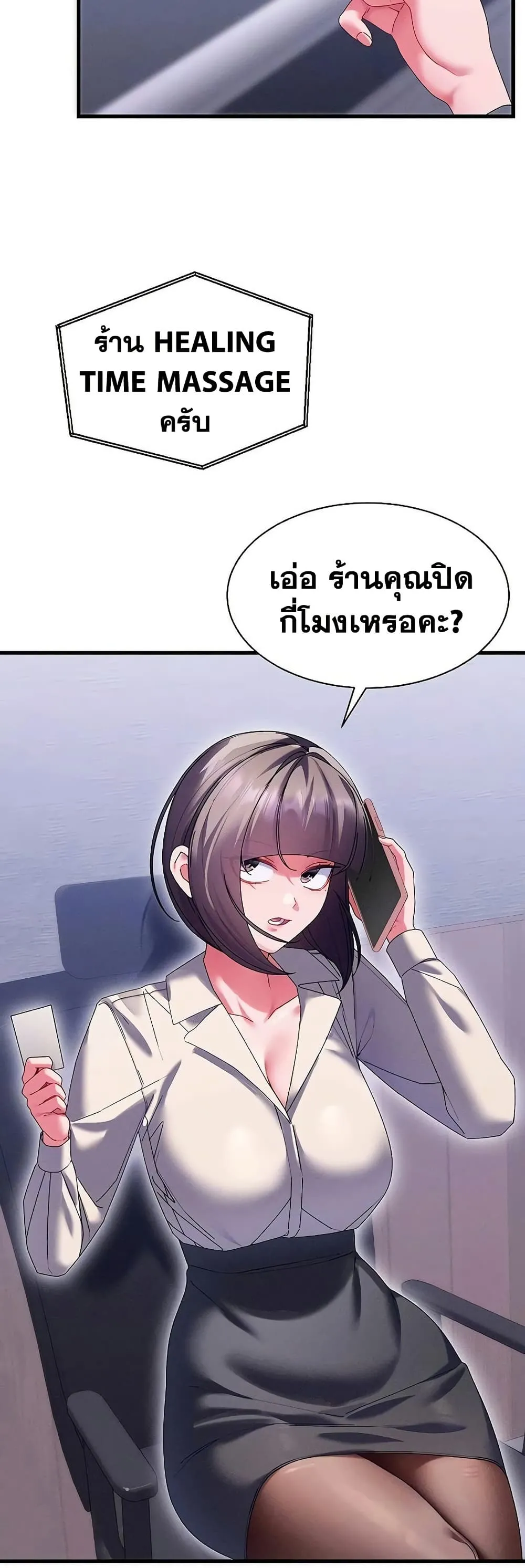  New Town Massage ตอนที่ 14 หน้า 14 - โดจินแปลไทย