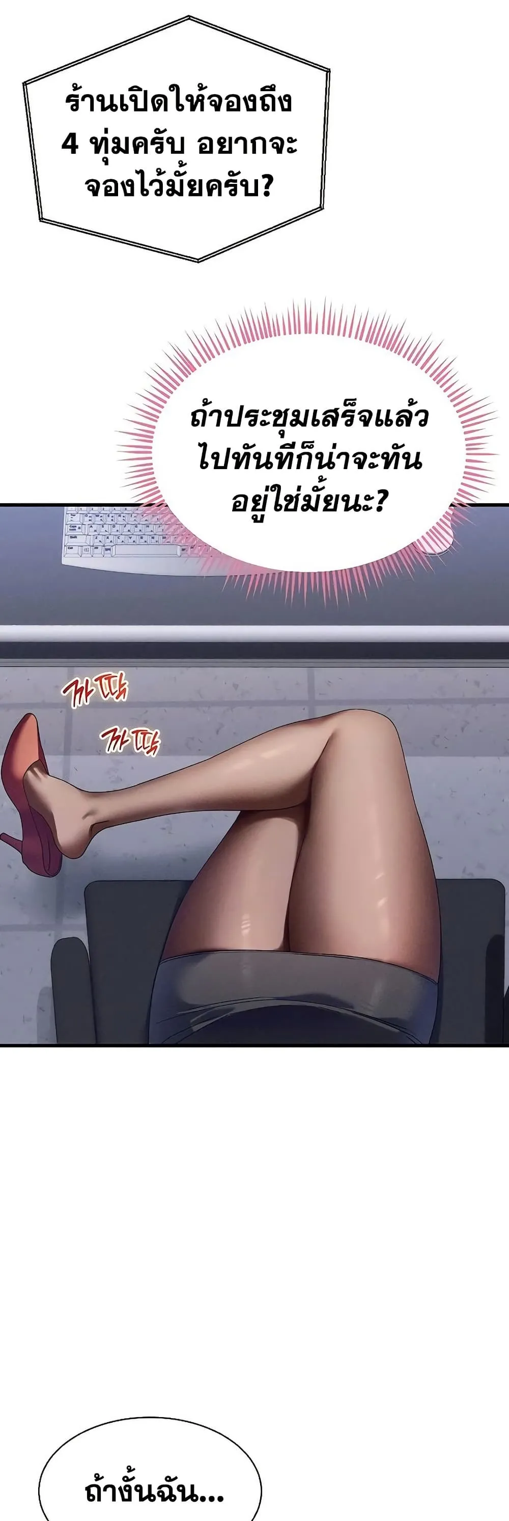  New Town Massage ตอนที่ 14 หน้า 15 - โดจินแปลไทย