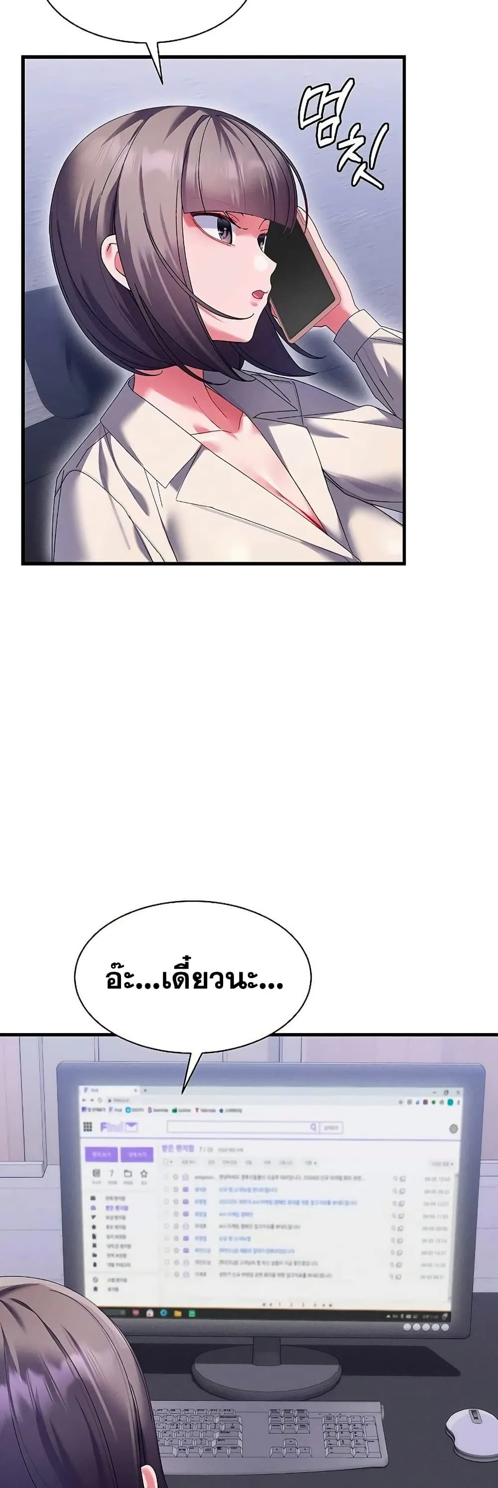  New Town Massage ตอนที่ 14 หน้า 16 - โดจินแปลไทย