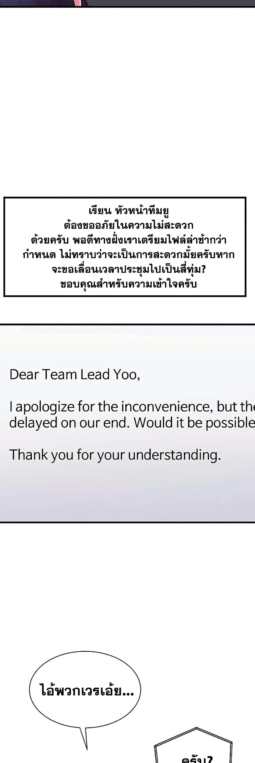  New Town Massage ตอนที่ 14 หน้า 17 - โดจินแปลไทย