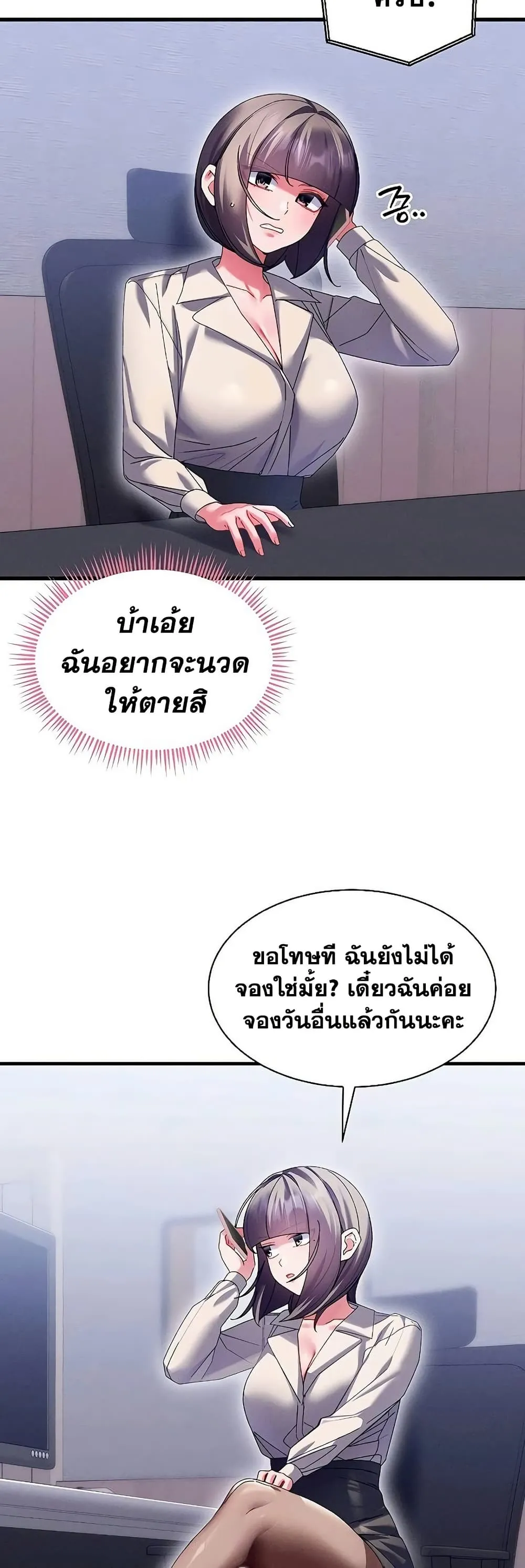  New Town Massage ตอนที่ 14 หน้า 18 - โดจินแปลไทย