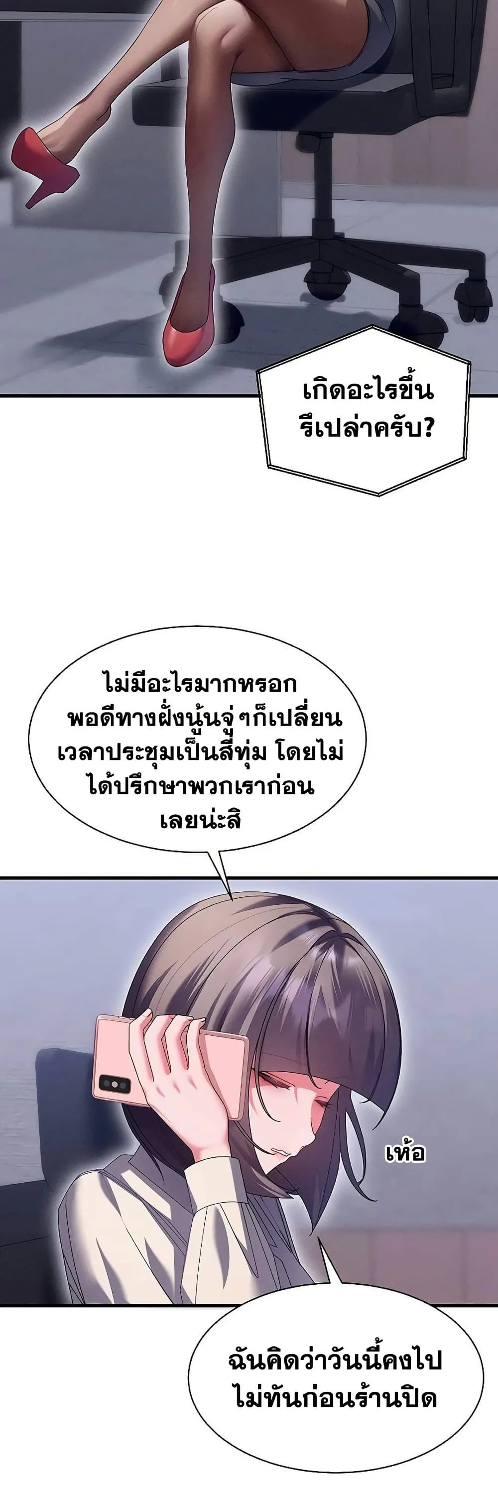  New Town Massage ตอนที่ 14 หน้า 19 - โดจินแปลไทย