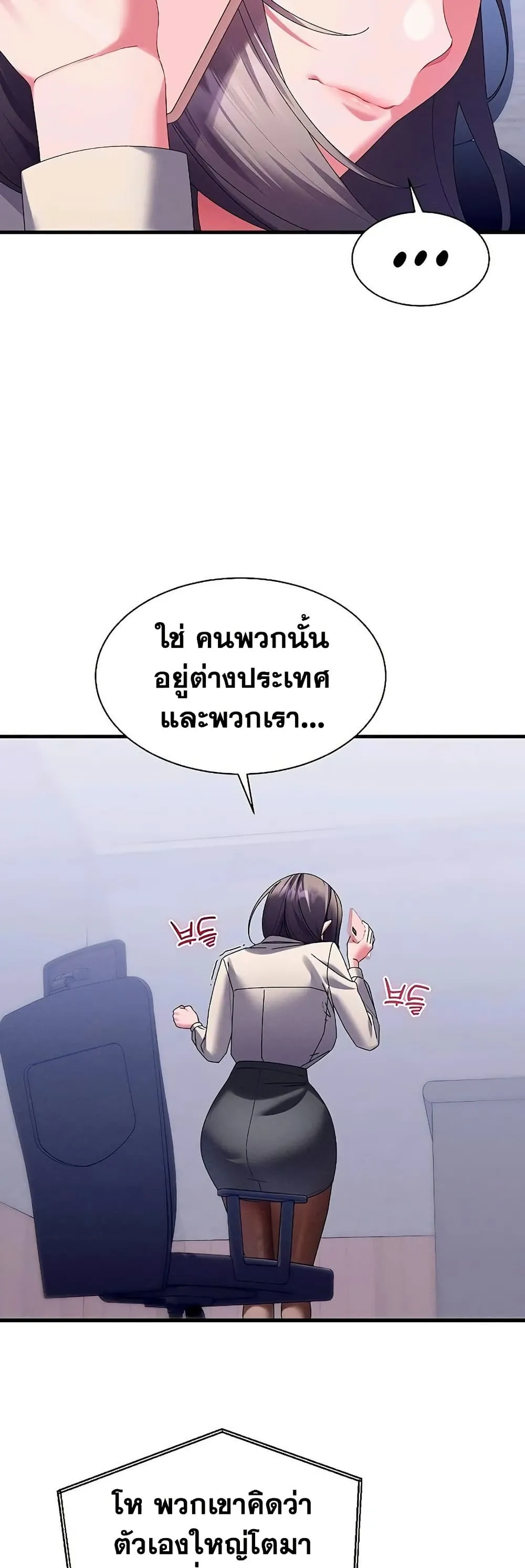  New Town Massage ตอนที่ 14 หน้า 21 - โดจินแปลไทย
