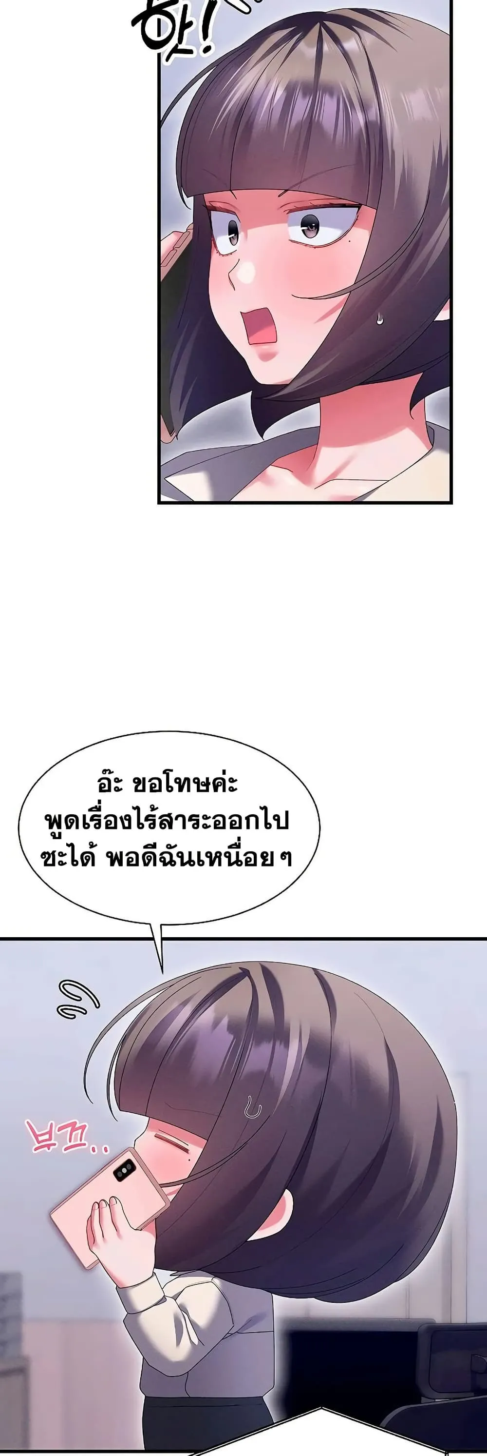  New Town Massage ตอนที่ 14 หน้า 23 - โดจินแปลไทย
