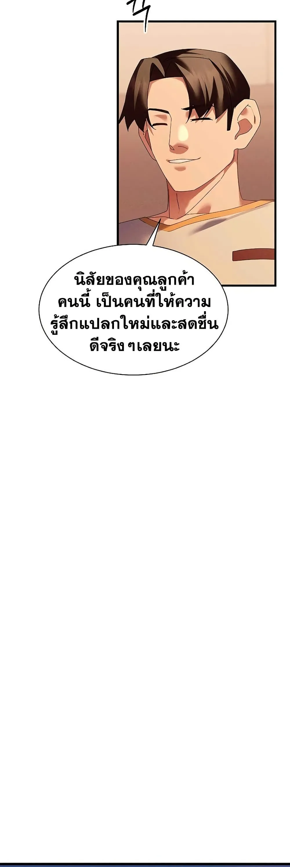  New Town Massage ตอนที่ 14 หน้า 27 - โดจินแปลไทย