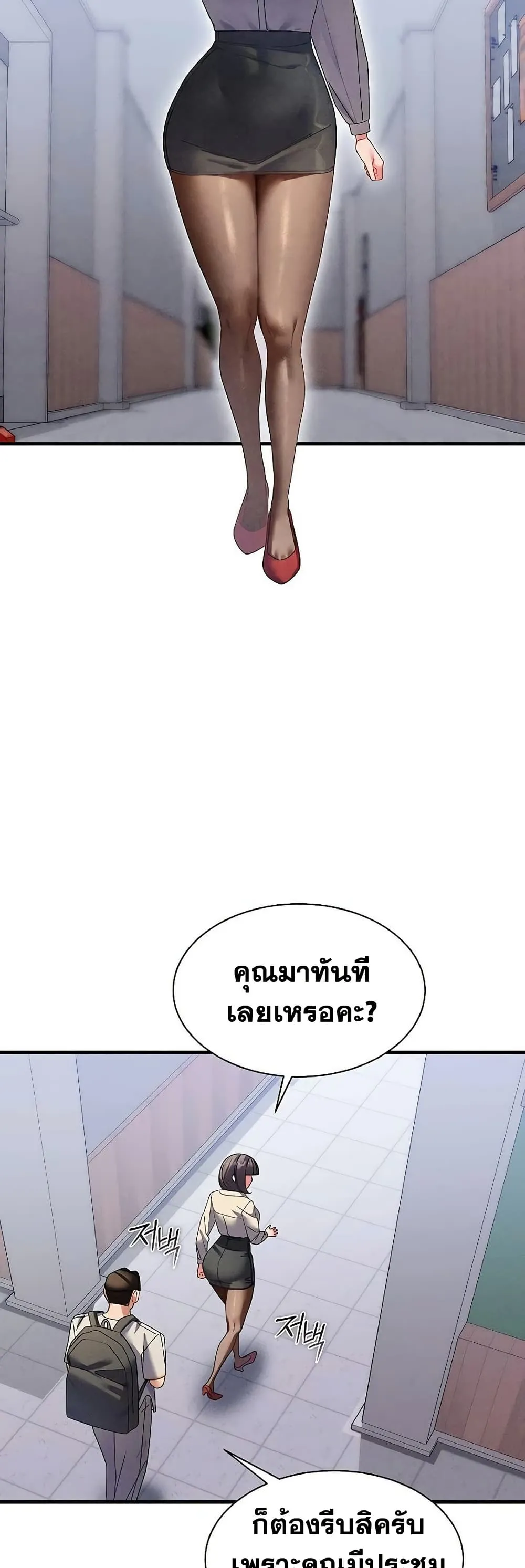  New Town Massage ตอนที่ 14 หน้า 29 - โดจินแปลไทย