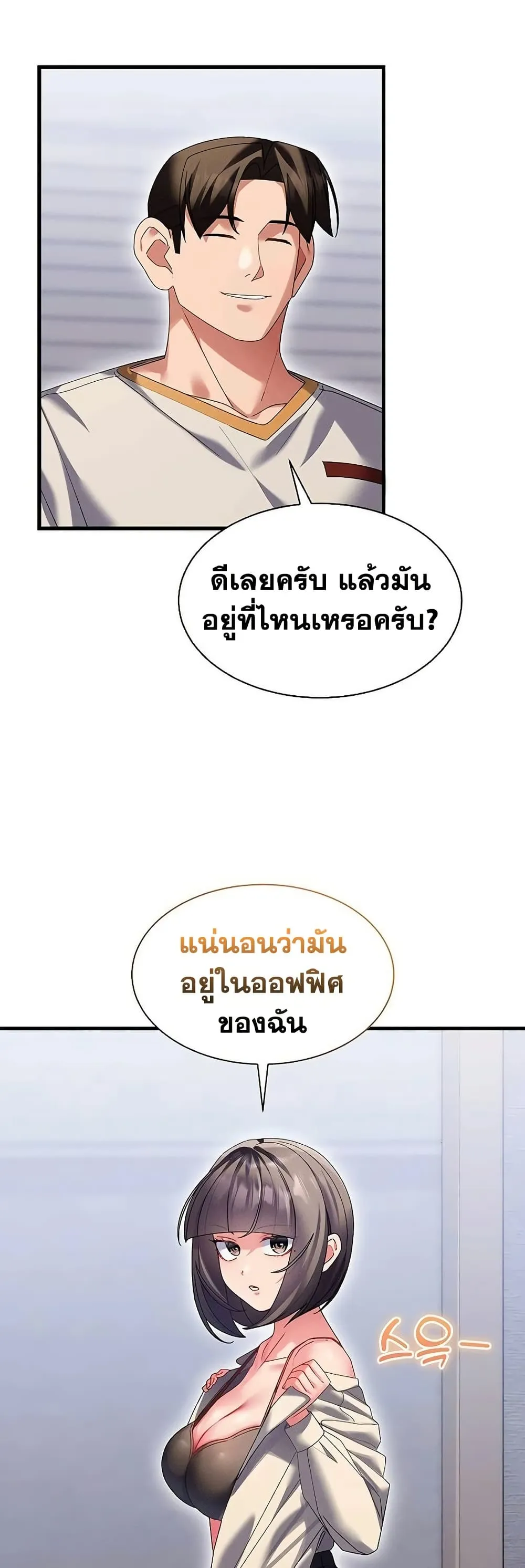  New Town Massage ตอนที่ 14 หน้า 31 - โดจินแปลไทย