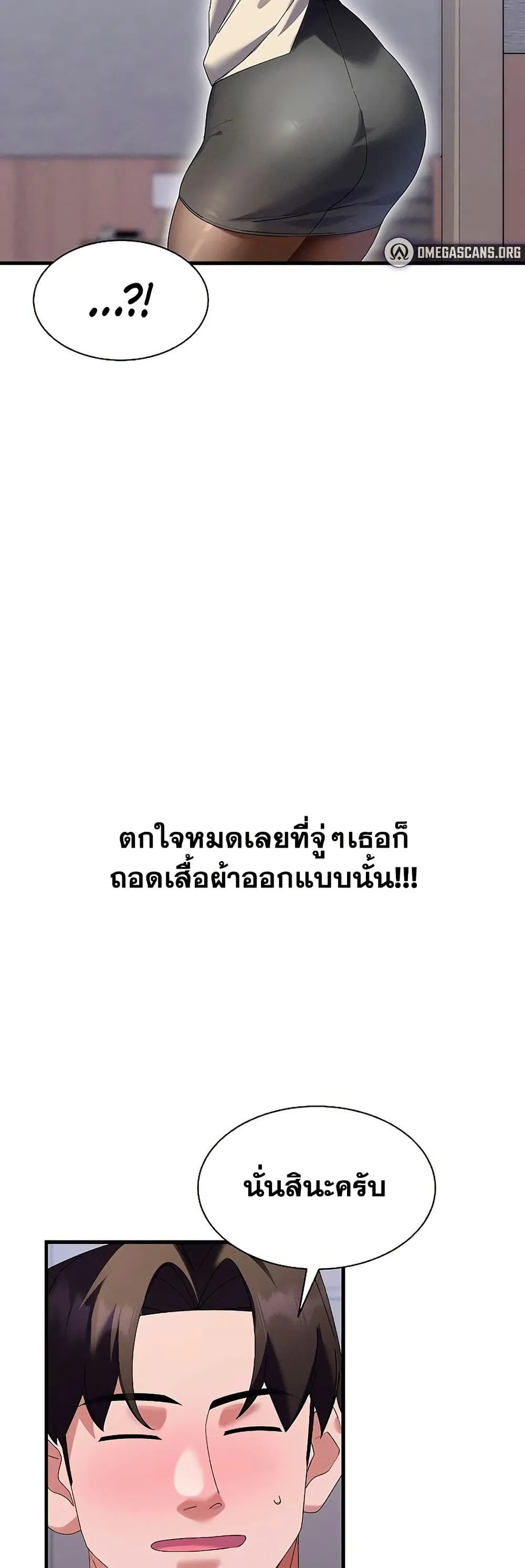  New Town Massage ตอนที่ 14 หน้า 32 - โดจินแปลไทย