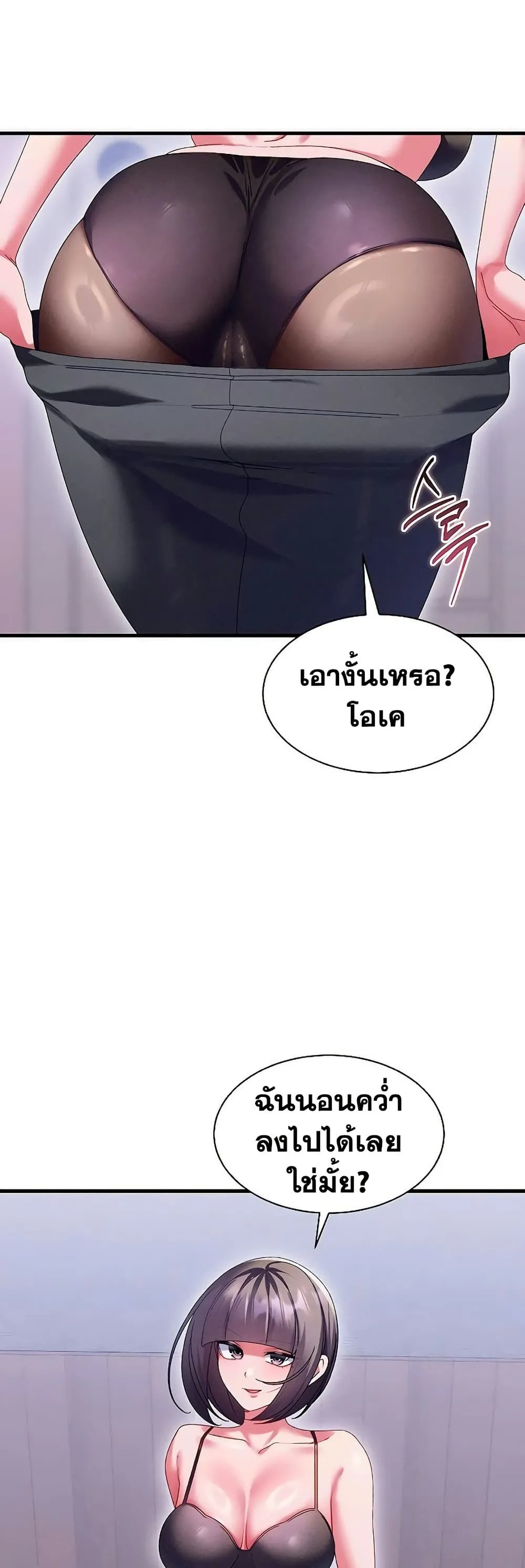  New Town Massage ตอนที่ 14 หน้า 34 - โดจินแปลไทย