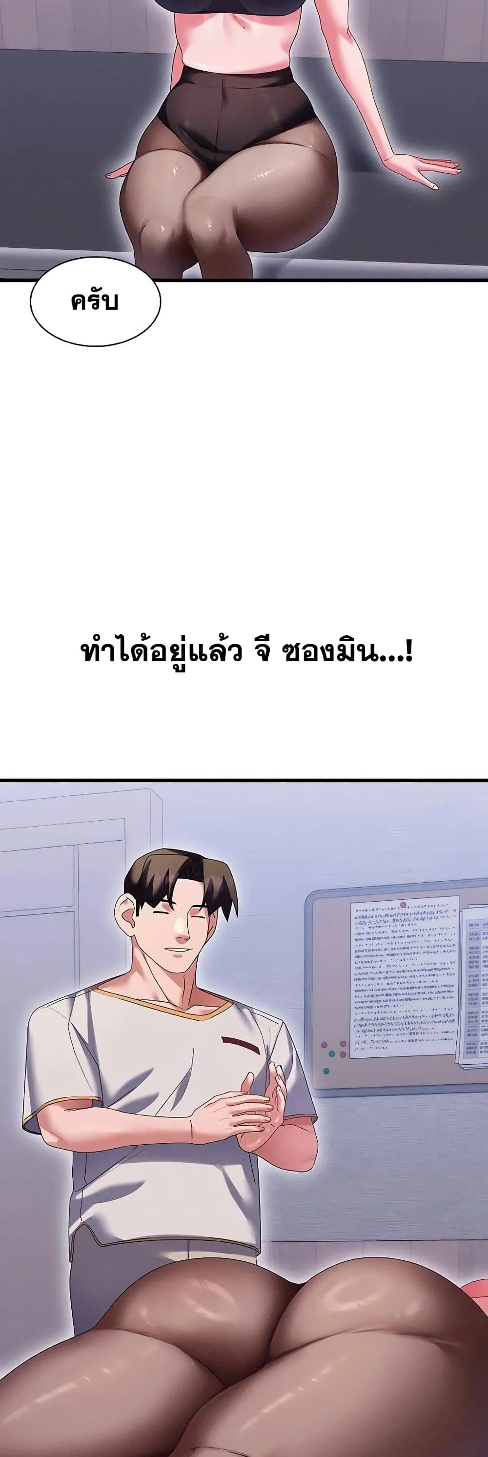  New Town Massage ตอนที่ 14 หน้า 35 - โดจินแปลไทย