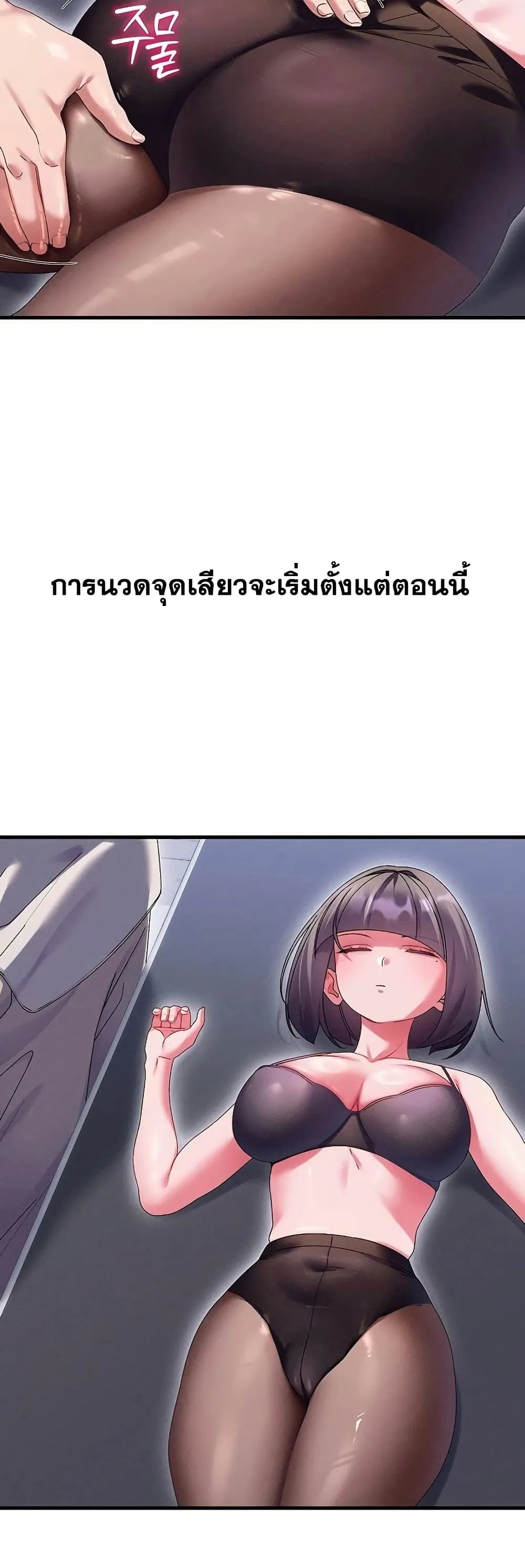  New Town Massage ตอนที่ 14 หน้า 41 - โดจินแปลไทย
