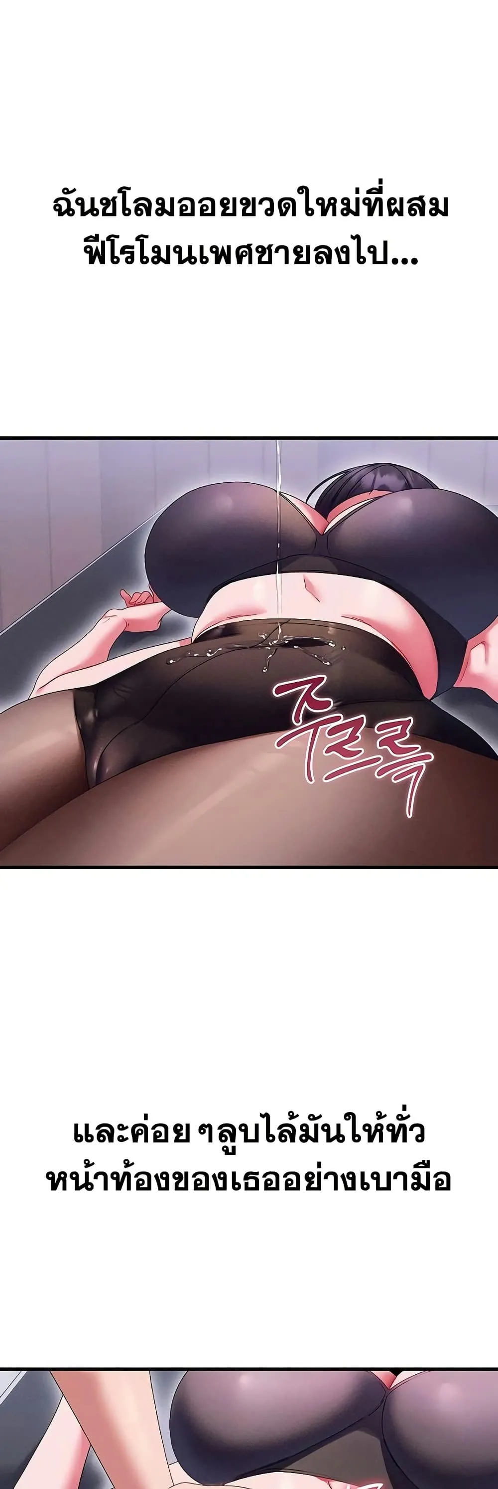  New Town Massage ตอนที่ 14 หน้า 42 - โดจินแปลไทย
