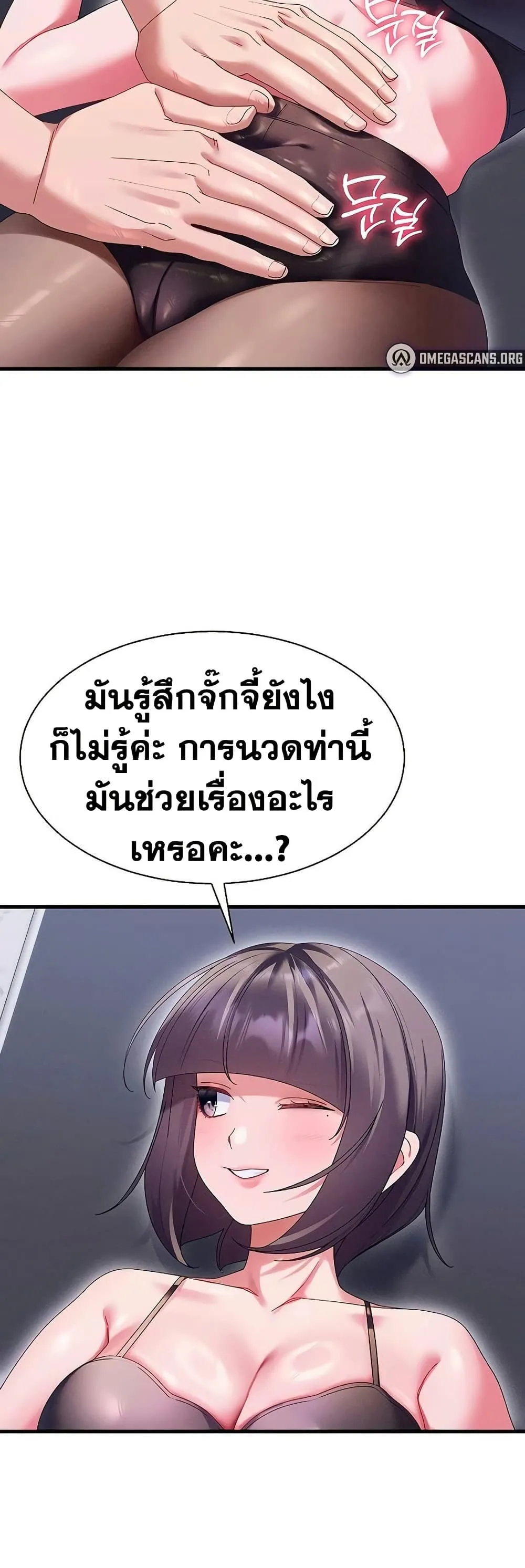  New Town Massage ตอนที่ 14 หน้า 43 - โดจินแปลไทย