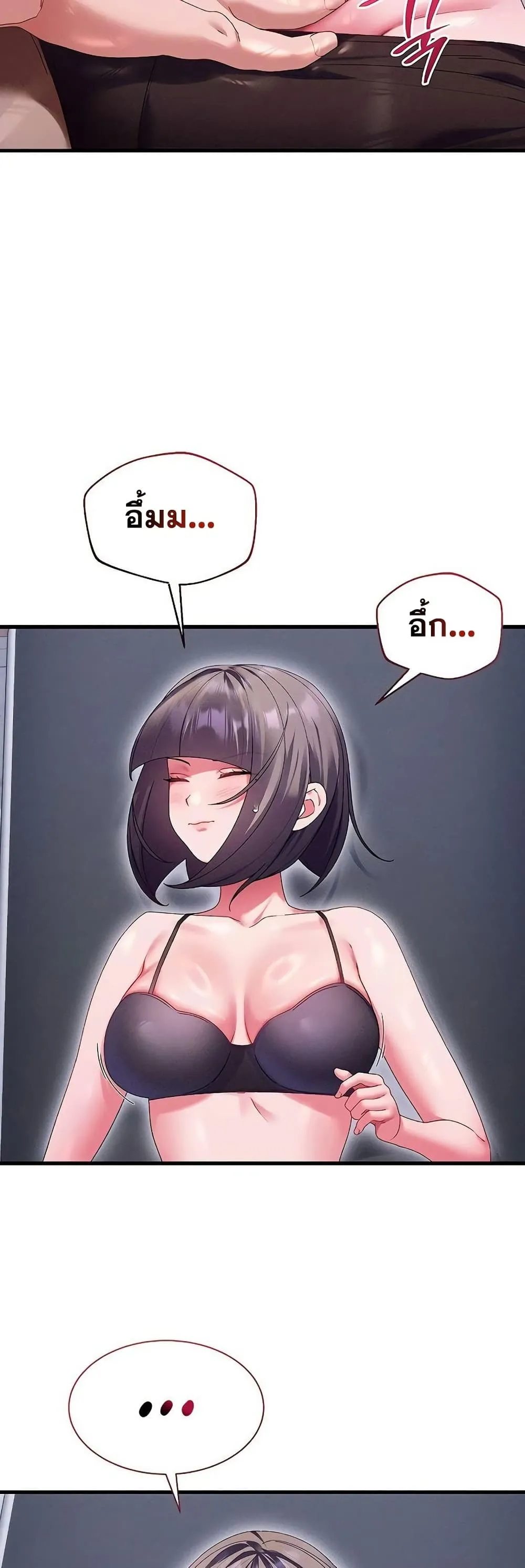  New Town Massage ตอนที่ 14 หน้า 48 - โดจินแปลไทย