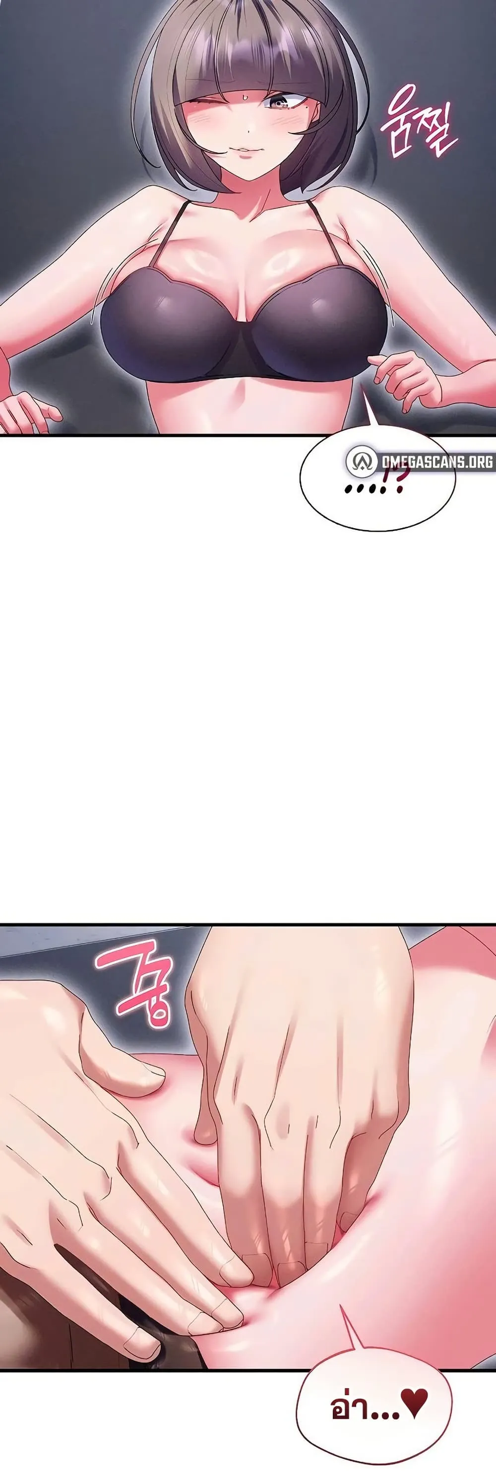  New Town Massage ตอนที่ 14 หน้า 49 - โดจินแปลไทย