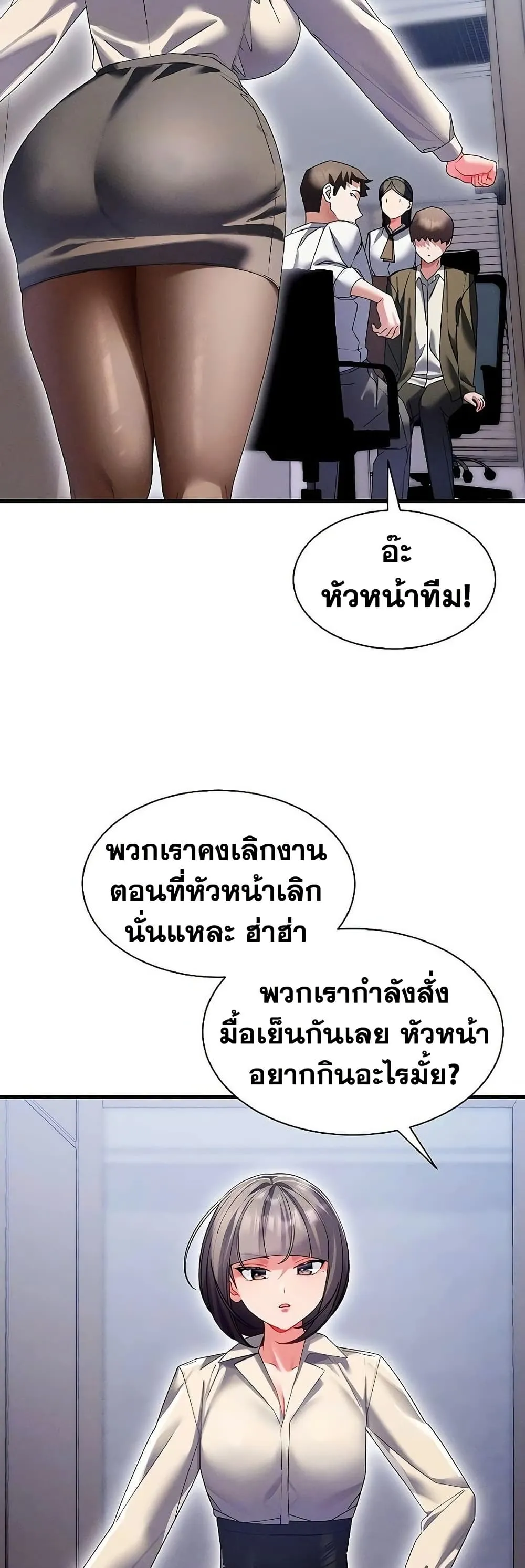  New Town Massage ตอนที่ 14 หน้า 5 - โดจินแปลไทย
