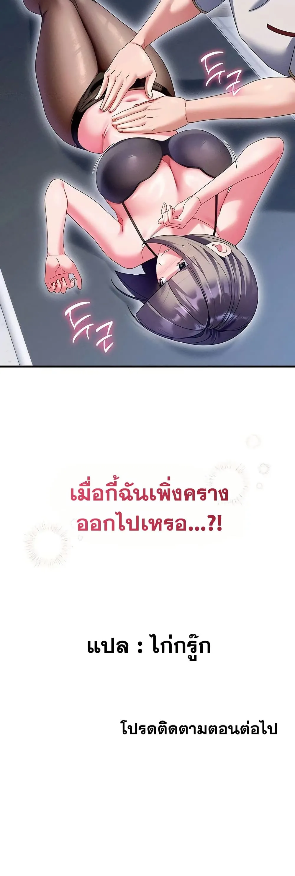  New Town Massage ตอนที่ 14 หน้า 51 - โดจินแปลไทย