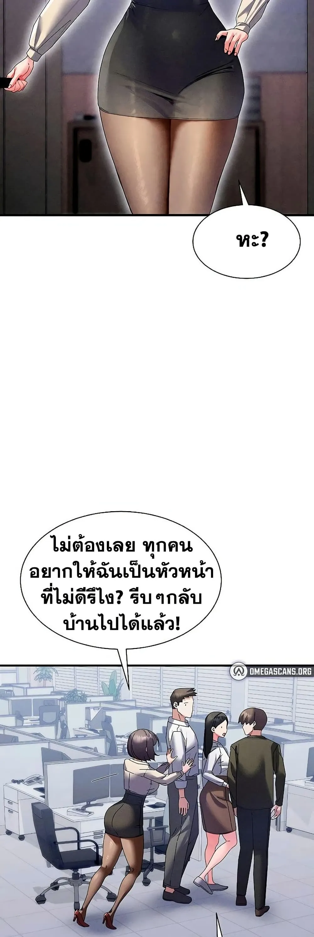  New Town Massage ตอนที่ 14 หน้า 6 - โดจินแปลไทย