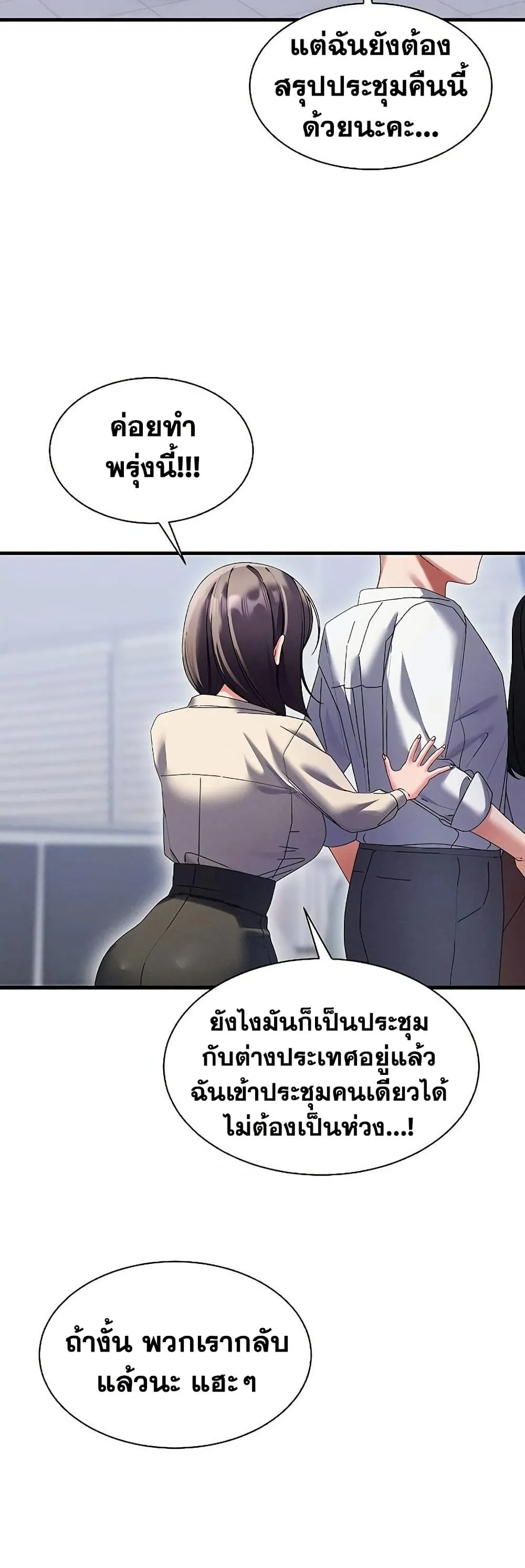  New Town Massage ตอนที่ 14 หน้า 7 - โดจินแปลไทย