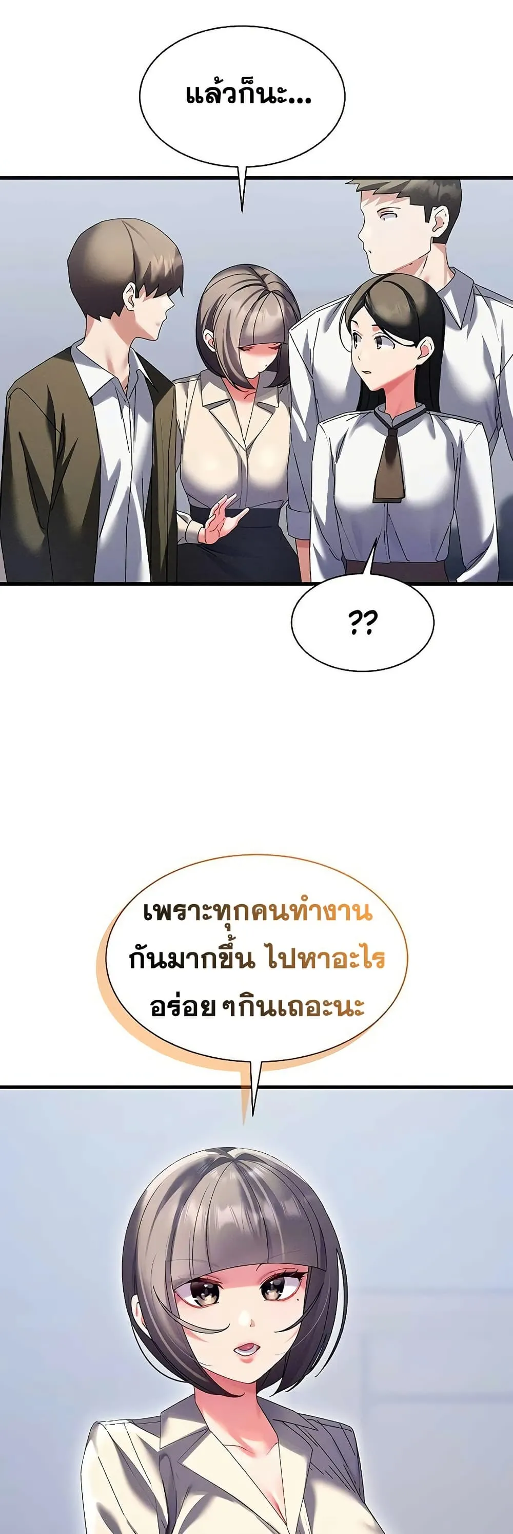  New Town Massage ตอนที่ 14 หน้า 8 - โดจินแปลไทย