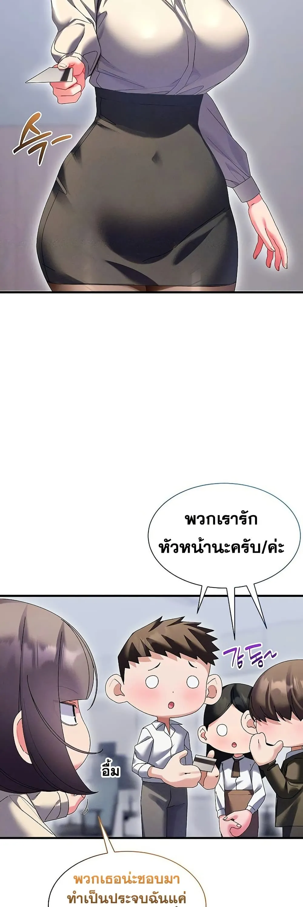  New Town Massage ตอนที่ 14 หน้า 9 - โดจินแปลไทย