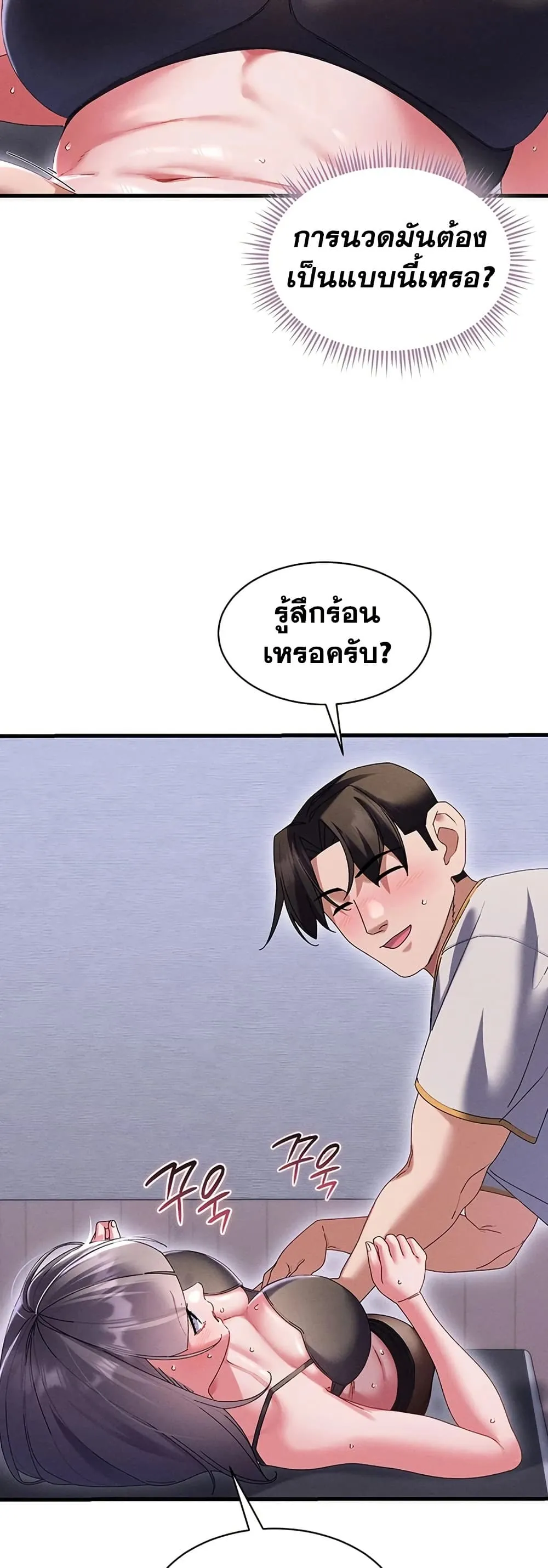  New Town Massage ตอนที่ 15 หน้า 10 - โดจินแปลไทย