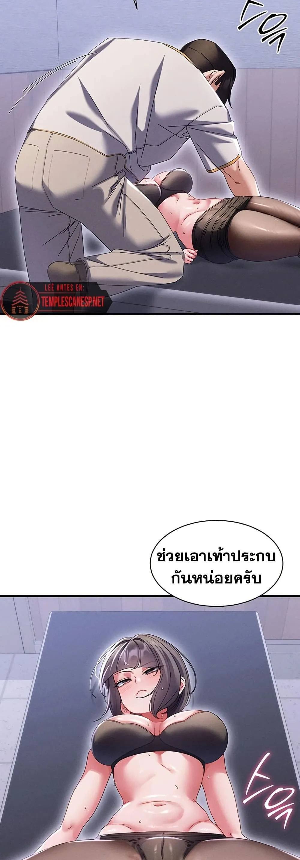  New Town Massage ตอนที่ 15 หน้า 12 - โดจินแปลไทย