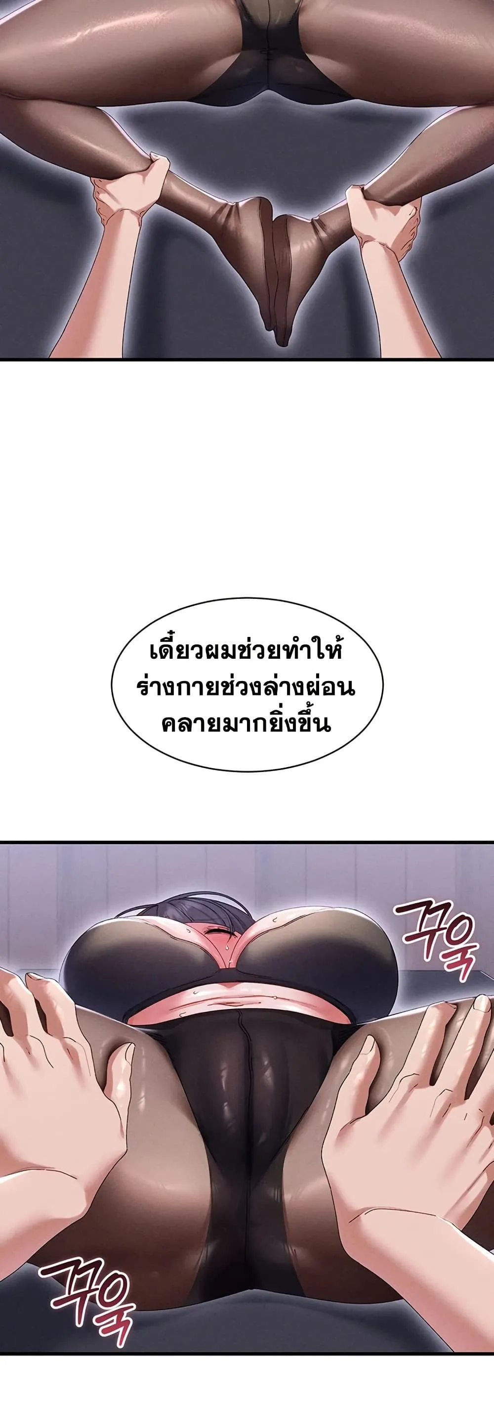  New Town Massage ตอนที่ 15 หน้า 13 - โดจินแปลไทย