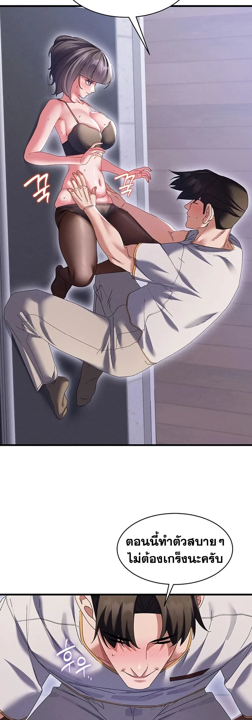  New Town Massage ตอนที่ 15 หน้า 15 - โดจินแปลไทย