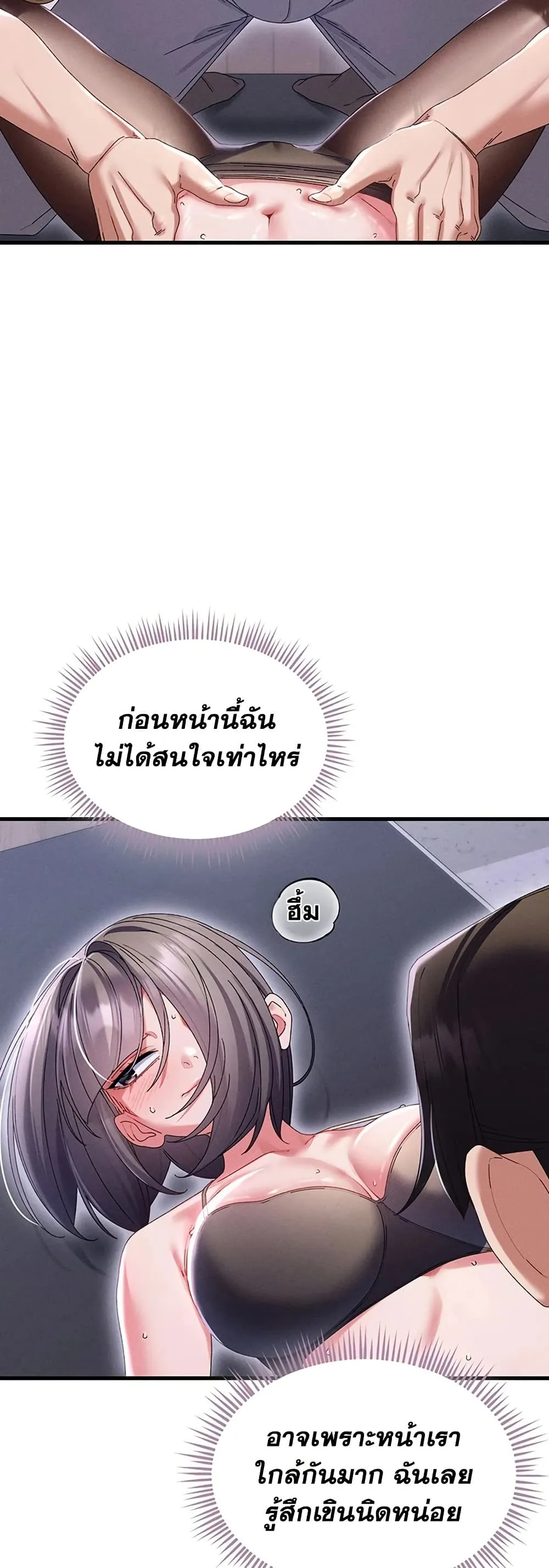 New Town Massage ตอนที่ 15 หน้า 16 - โดจินแปลไทย
