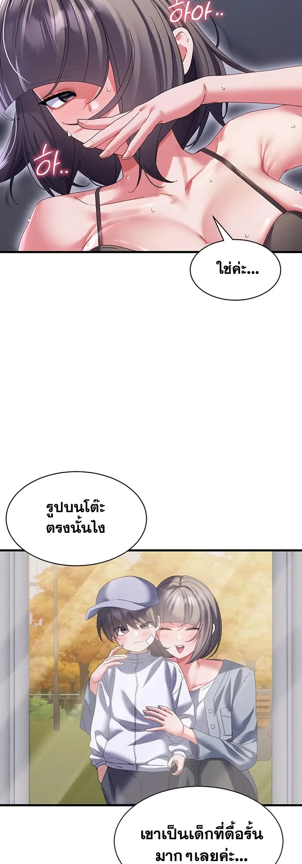  New Town Massage ตอนที่ 15 หน้า 20 - โดจินแปลไทย