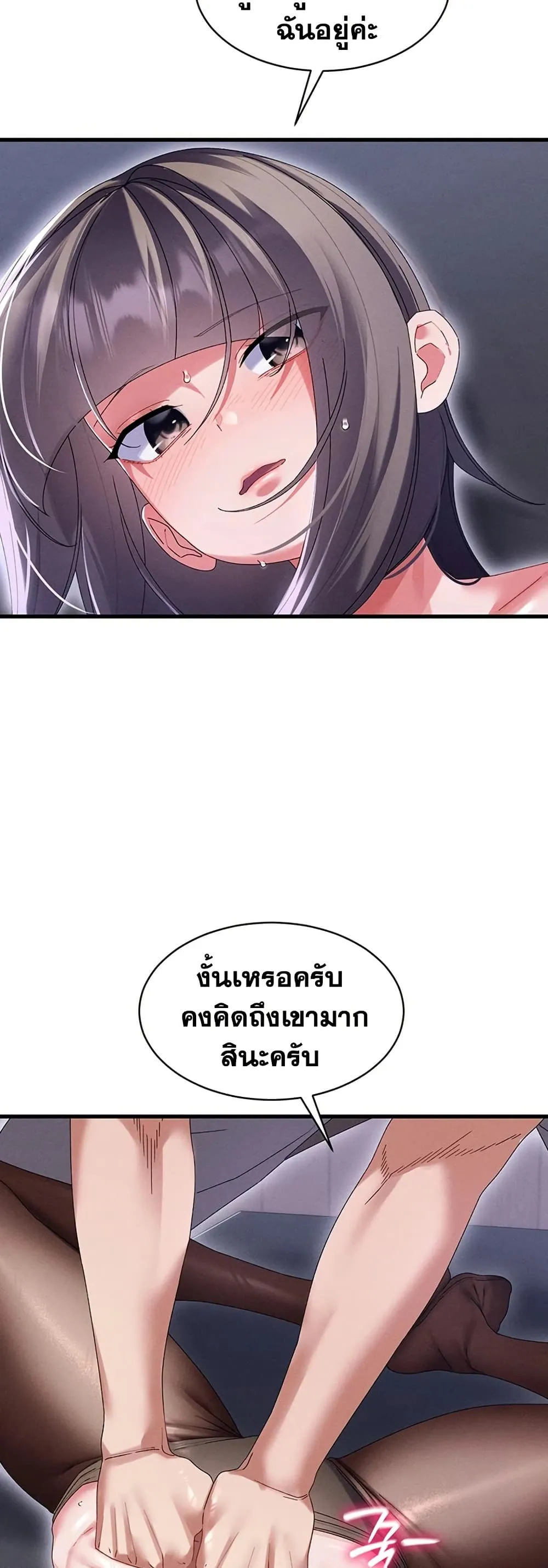  New Town Massage ตอนที่ 15 หน้า 22 - โดจินแปลไทย