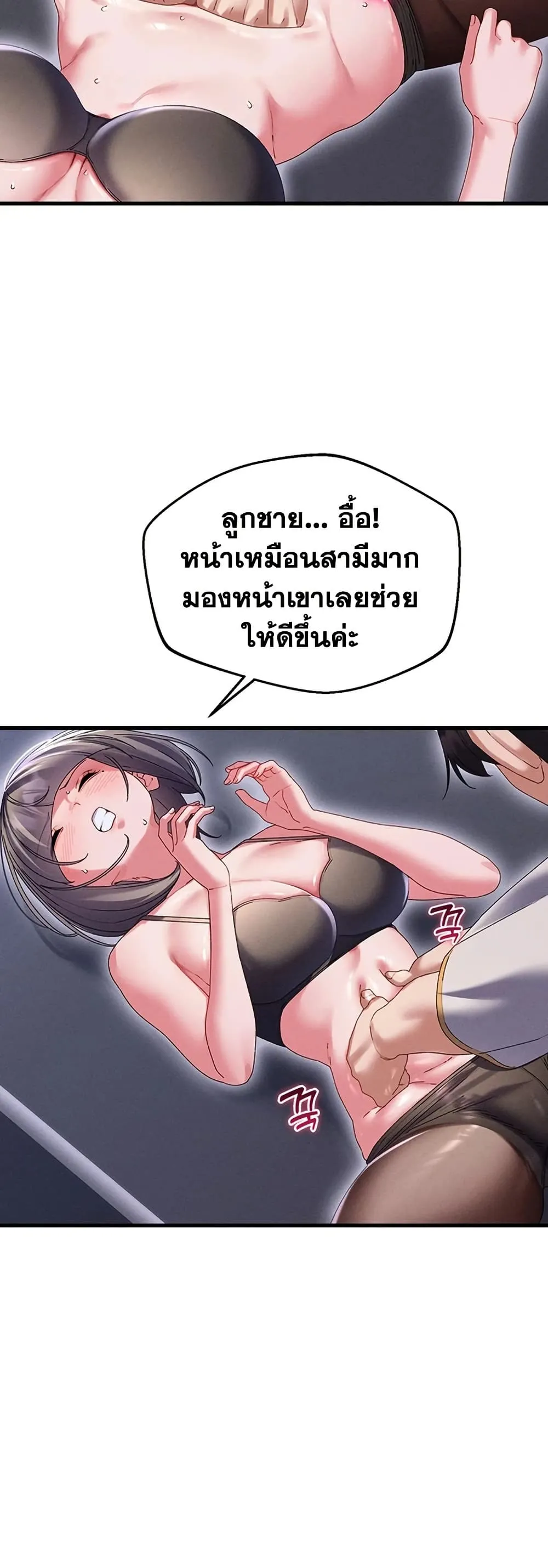  New Town Massage ตอนที่ 15 หน้า 23 - โดจินแปลไทย